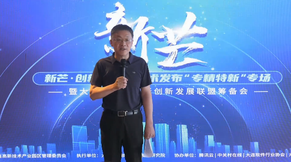 专精特新路演445.png