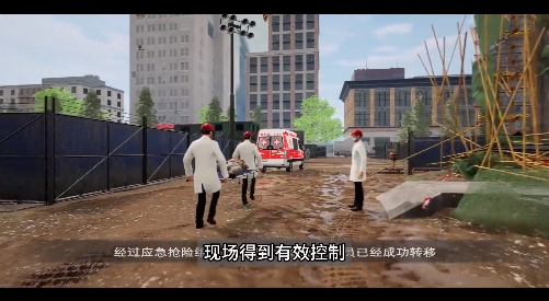 应急演练系统